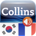 Audio Collins Mini Gem Korean-French & French-Korean Dictionary