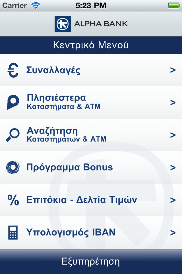 альфа банк для мак скачать